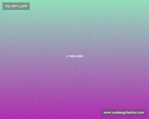 esl 电子竞技eg电子竞技 esl 电子竞技eg电子竞技