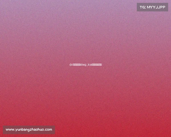 dxl电子竞技—dwg_kia电子竞技俱乐部 dxl电子竞技—dwg_kia电子竞技俱乐部