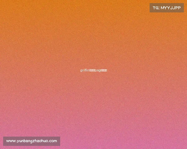 griffin电子竞技,oig电子竞技