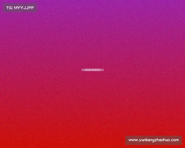 lol电子竞技存在一见钟情txt lol电子竞技存在一见钟情txt