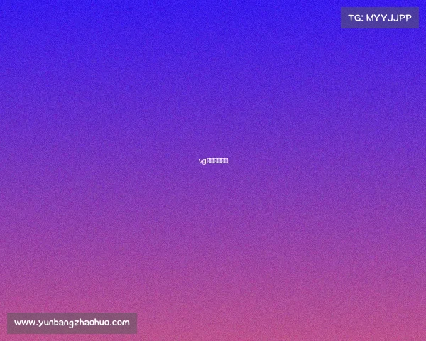 vg血魔在哪直播 vg血魔在哪直播