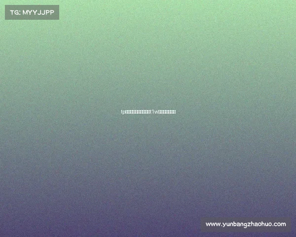 tp电子竞技俱乐部前身—t1w电子竞技俱乐部 tp电子竞技俱乐部前身—t1w电子竞技俱乐部